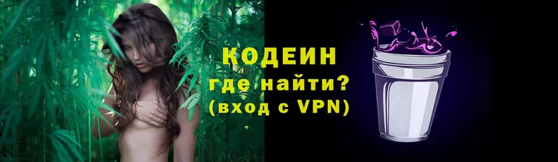 Кодеиновый сироп Lean напиток Lean (лин)  Ликино-Дулёво 